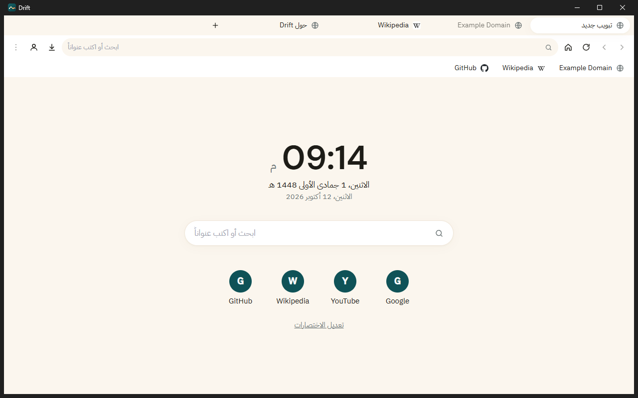 Drift new tab page, Arabic